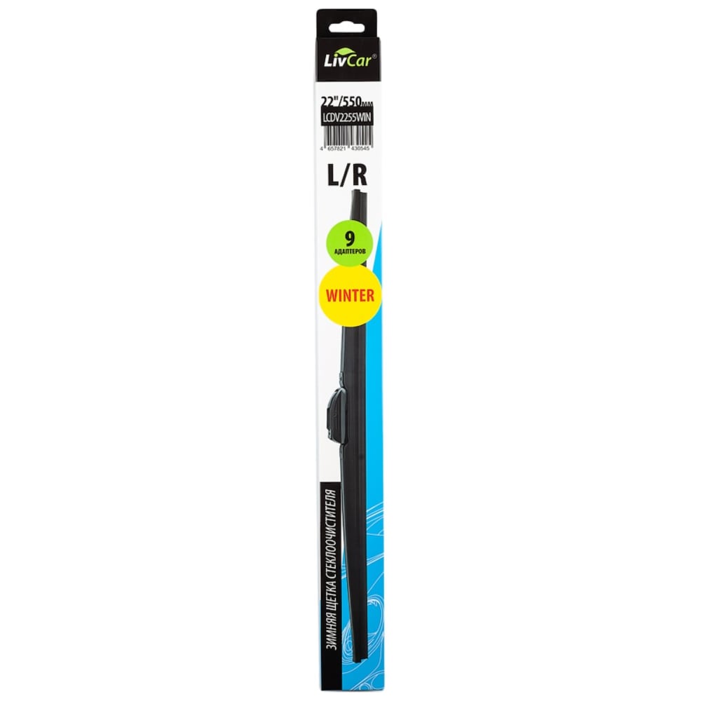 Изображение товара Щетка стеклоочистителя зимняя LivCar WIPER WINTER 22''/550 мм LCDV2255WIN Изображение товара Щетка стеклоочистителя зимняя LivCar WIPER WINTER 22''/550 мм LCDV2255WIN