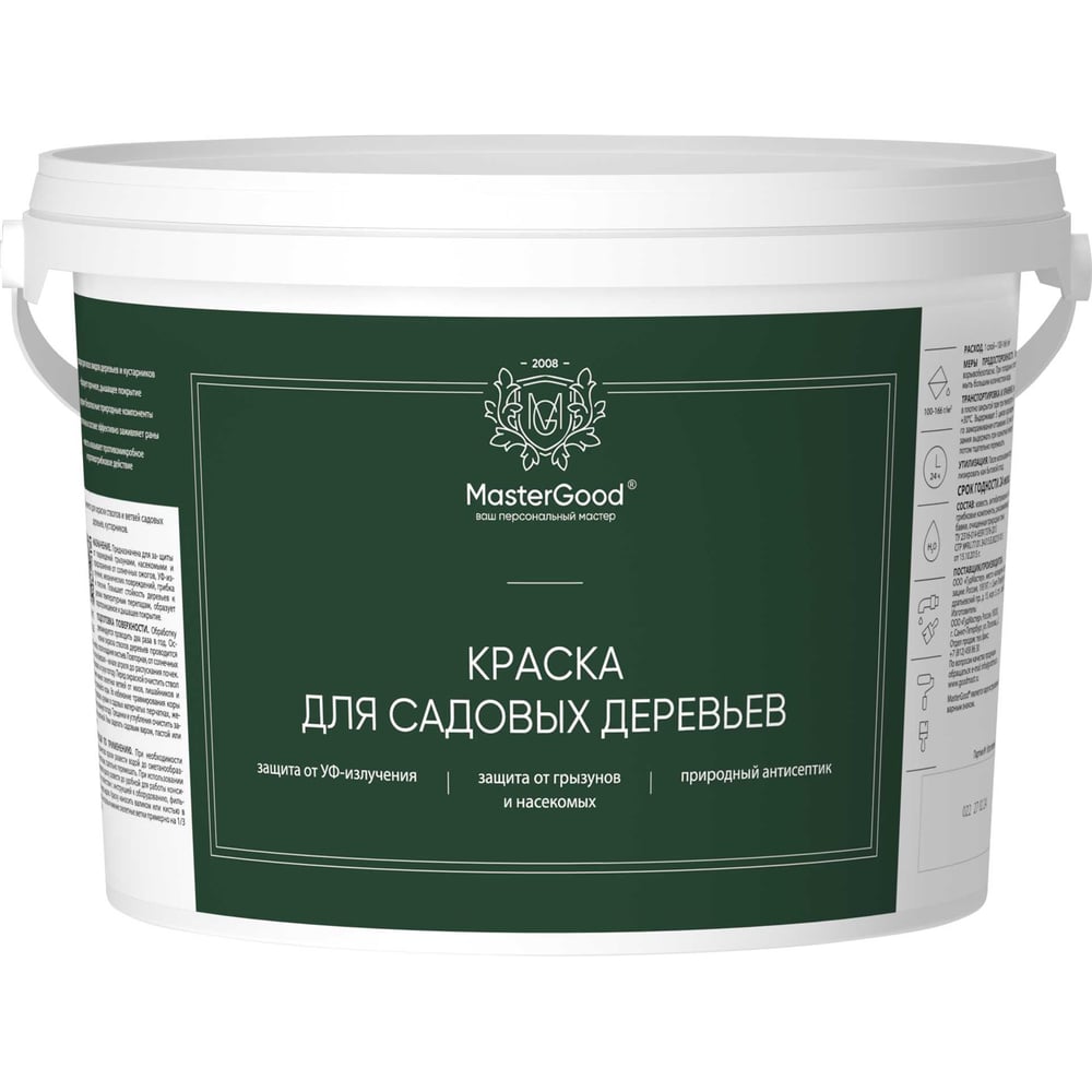 Краска для садовых деревьев MasterGood MG (2,7 кг) МГ-КрасСадДер-2,7