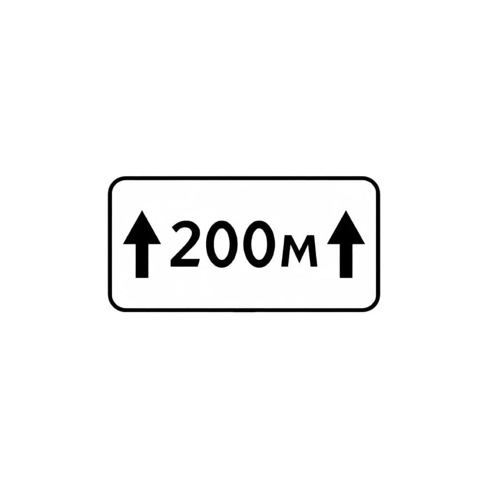 Дорожный знак КОНВЕРА-D 8.2.1 Зона действия (200 м) пл. тип А, II т/р (700х350) 00-4398-21