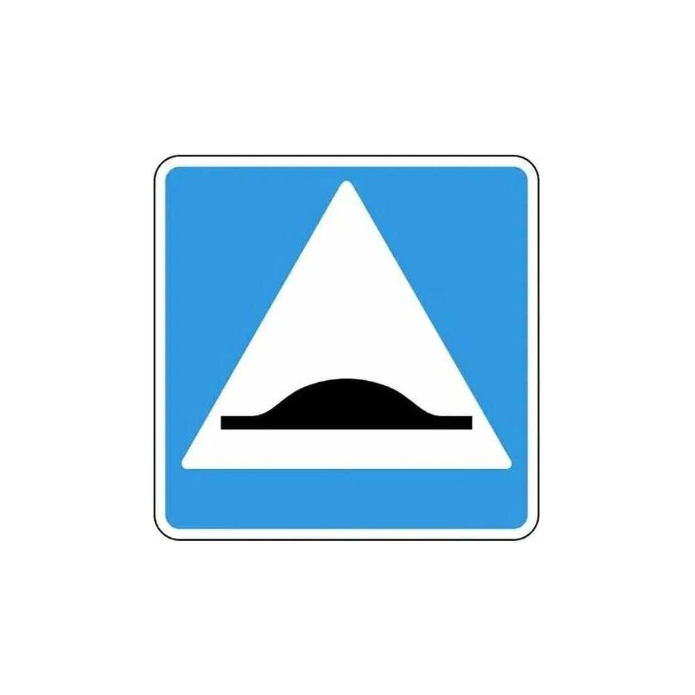 Дорожный знак КОНВЕРА-D 5.20 Искусственная неровность пл. тип А, II т/р (700х700) 00-4398-28