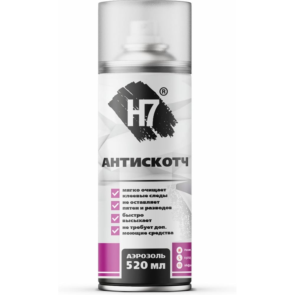 Антискотч H7 520 мл 881208