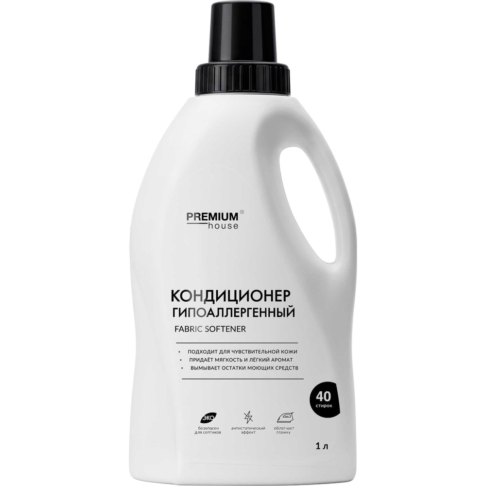 Кондиционер гипоаллергенный PREMIUM HOUSE 1 л КондГипо-1л