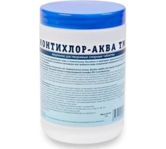 Изображение товара Медленно растворимые таблетки ООО Континен КОНТИХЛОР-АКВА ТМ по 200 г, 5 кг 1977712043290 00-00002341