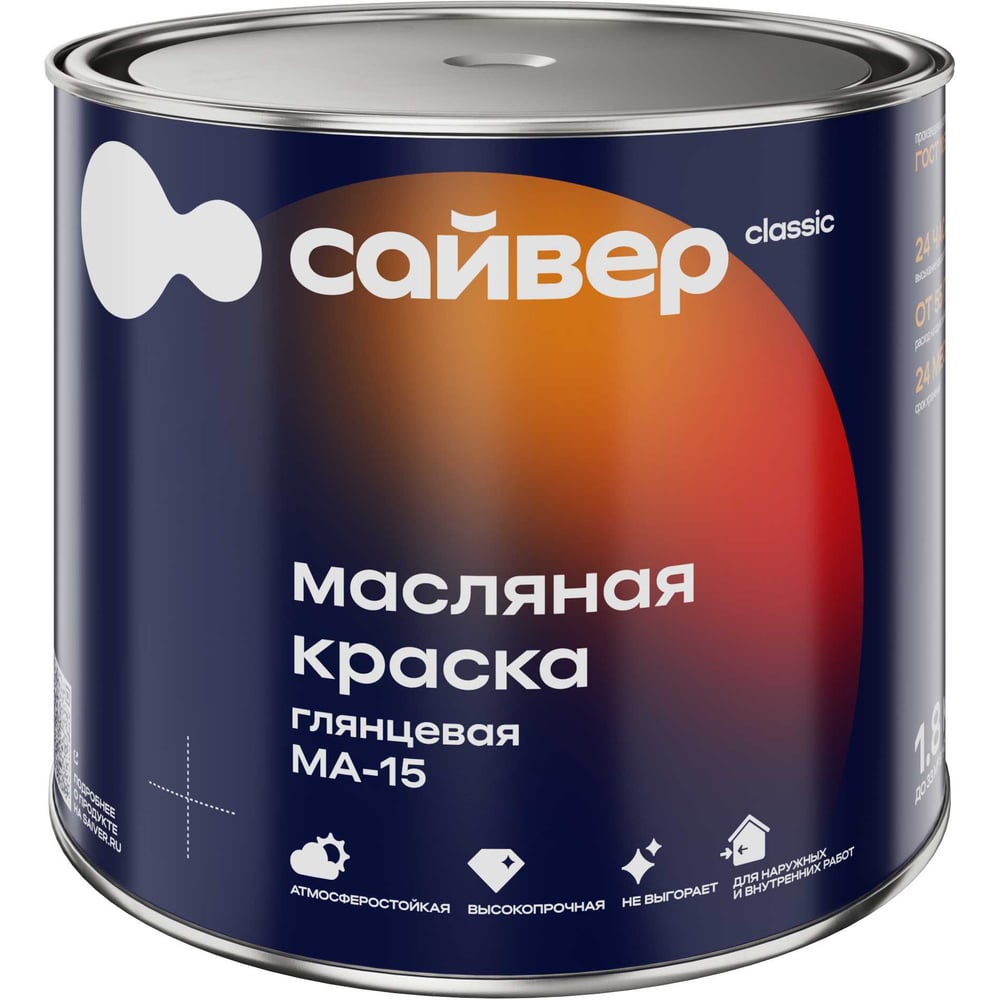Изображение товара Краска универсальная масляная Сайвер МА-15 цвет серый, 1,8 кг 4690681030111