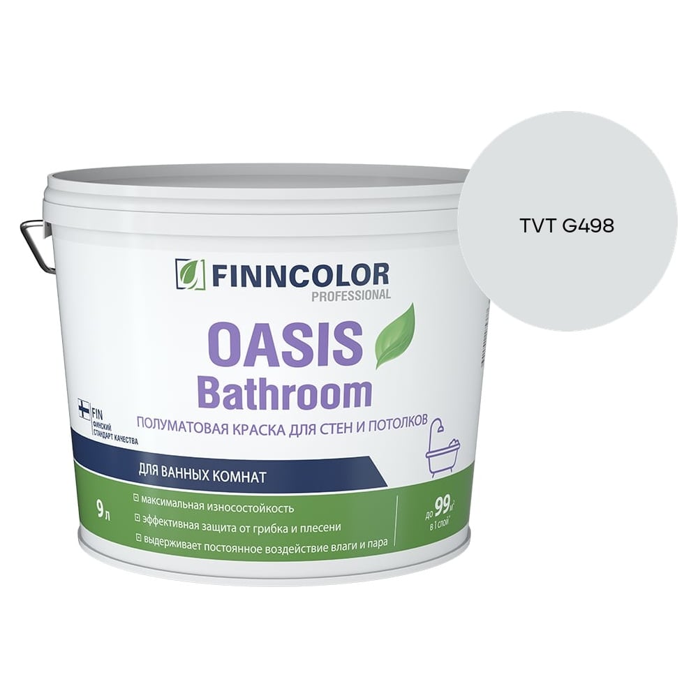 Изображение товара Краска для влажных помещений Finncolor OASIS BATHROOM A п/мат 9л 700009649_TVT G498 Изображение товара Краска для влажных помещений Finncolor OASIS BATHROOM A п/мат 9л 700009649_TVT G498