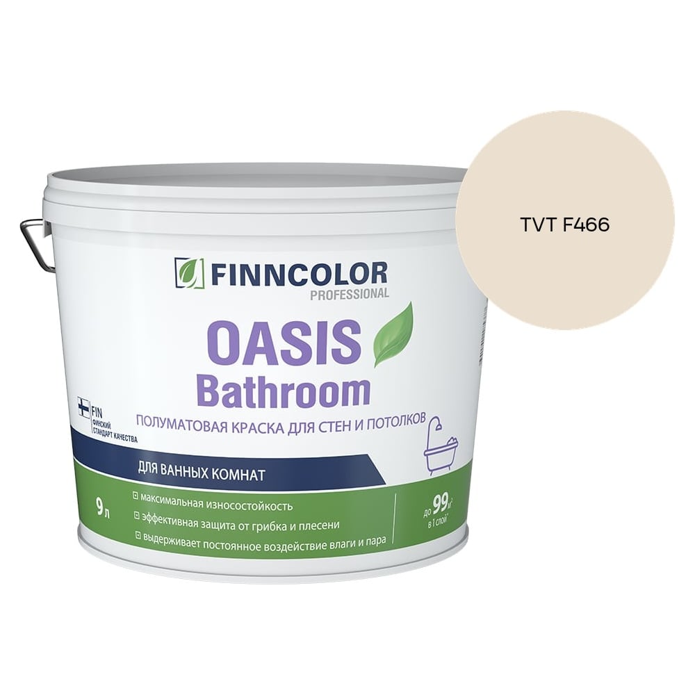 Изображение товара Краска для влажных помещений Finncolor OASIS BATHROOM A п/мат 9л 700009649_TVT F466 Изображение товара Краска для влажных помещений Finncolor OASIS BATHROOM A п/мат 9л 700009649_TVT F466