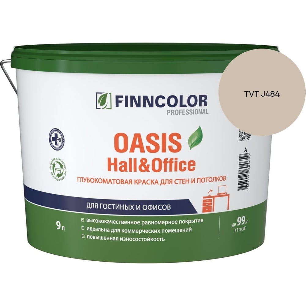 Краска Finncolor OASIS HALL & OFFICE A гл/мат 9л 700001268_TVT J484