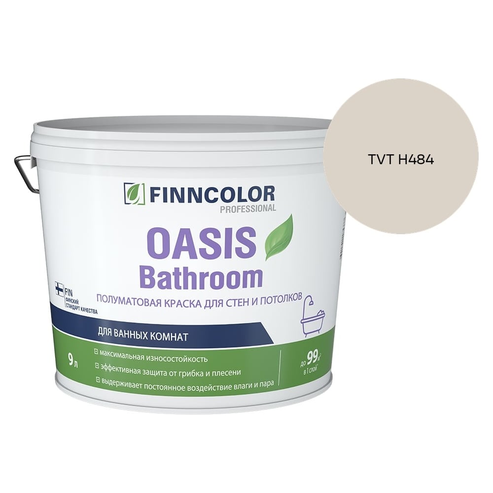 Изображение товара Краска для влажных помещений Finncolor OASIS BATHROOM A п/мат 9л 700009649_TVT H484 Изображение товара Краска для влажных помещений Finncolor OASIS BATHROOM A п/мат 9л 700009649_TVT H484