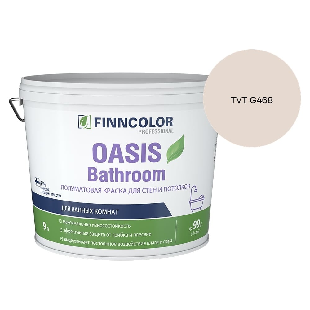 Изображение товара Краска для влажных помещений Finncolor OASIS BATHROOM A п/мат 9л 700009649_TVT G468 Изображение товара Краска для влажных помещений Finncolor OASIS BATHROOM A п/мат 9л 700009649_TVT G468