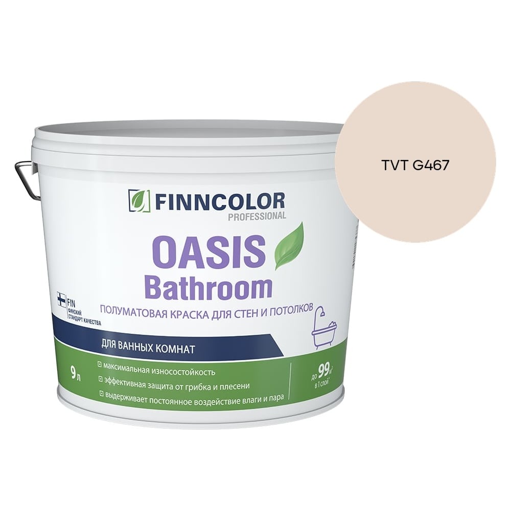 Изображение товара Краска для влажных помещений Finncolor OASIS BATHROOM A п/мат 9л 700009649_TVT G467 Изображение товара Краска для влажных помещений Finncolor OASIS BATHROOM A п/мат 9л 700009649_TVT G467