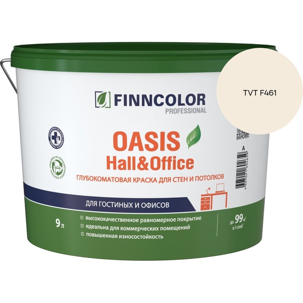 Изображение товара Краска Finncolor OASIS HALL & OFFICE A гл/мат 9л 700001268_TVT F461 Изображение товара Краска Finncolor OASIS HALL & OFFICE A гл/мат 9л 700001268_TVT F461