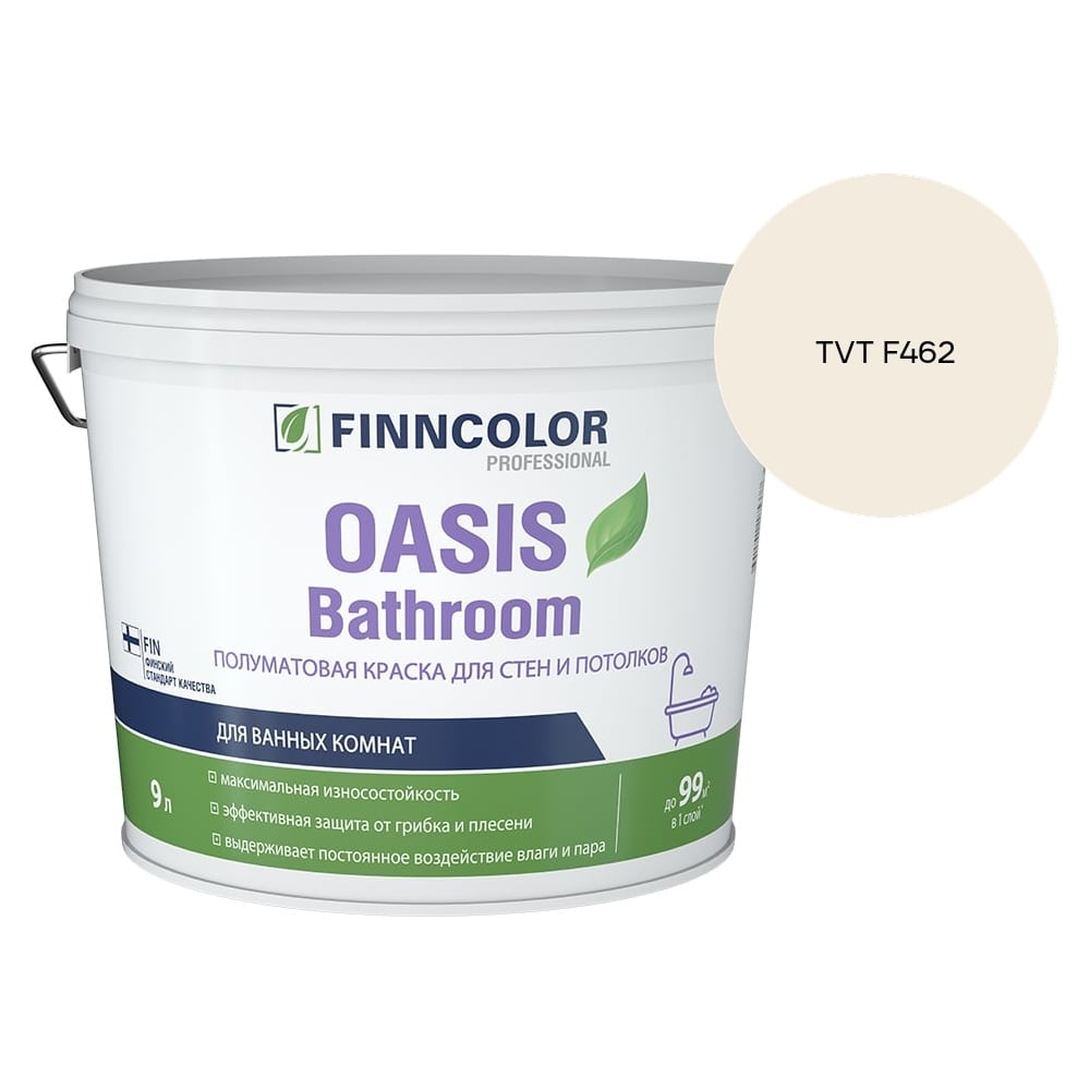 Изображение товара Краска для влажных помещений Finncolor OASIS BATHROOM A п/мат 9л 700009649_TVT F462 Изображение товара Краска для влажных помещений Finncolor OASIS BATHROOM A п/мат 9л 700009649_TVT F462
