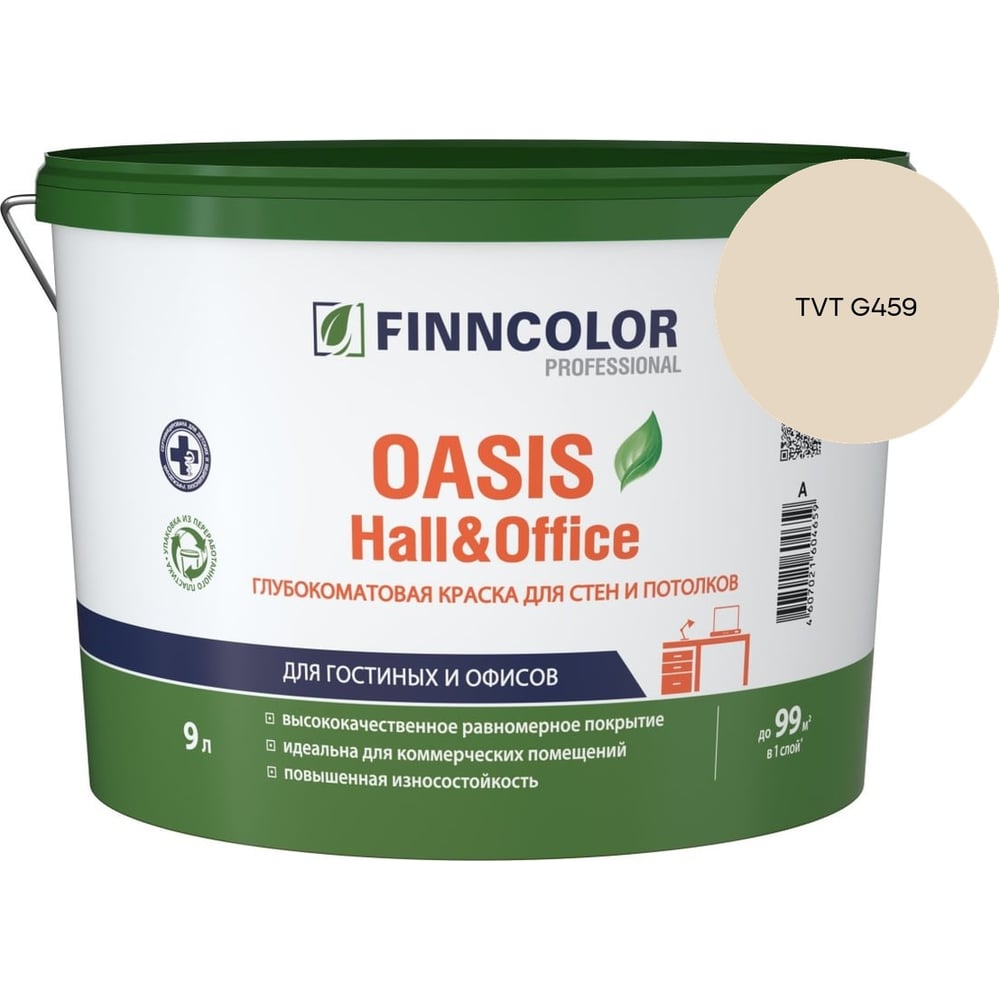 Изображение товара Краска Finncolor OASIS HALL & OFFICE A гл/мат 9л 700001268_TVT G459 Изображение товара Краска Finncolor OASIS HALL & OFFICE A гл/мат 9л 700001268_TVT G459