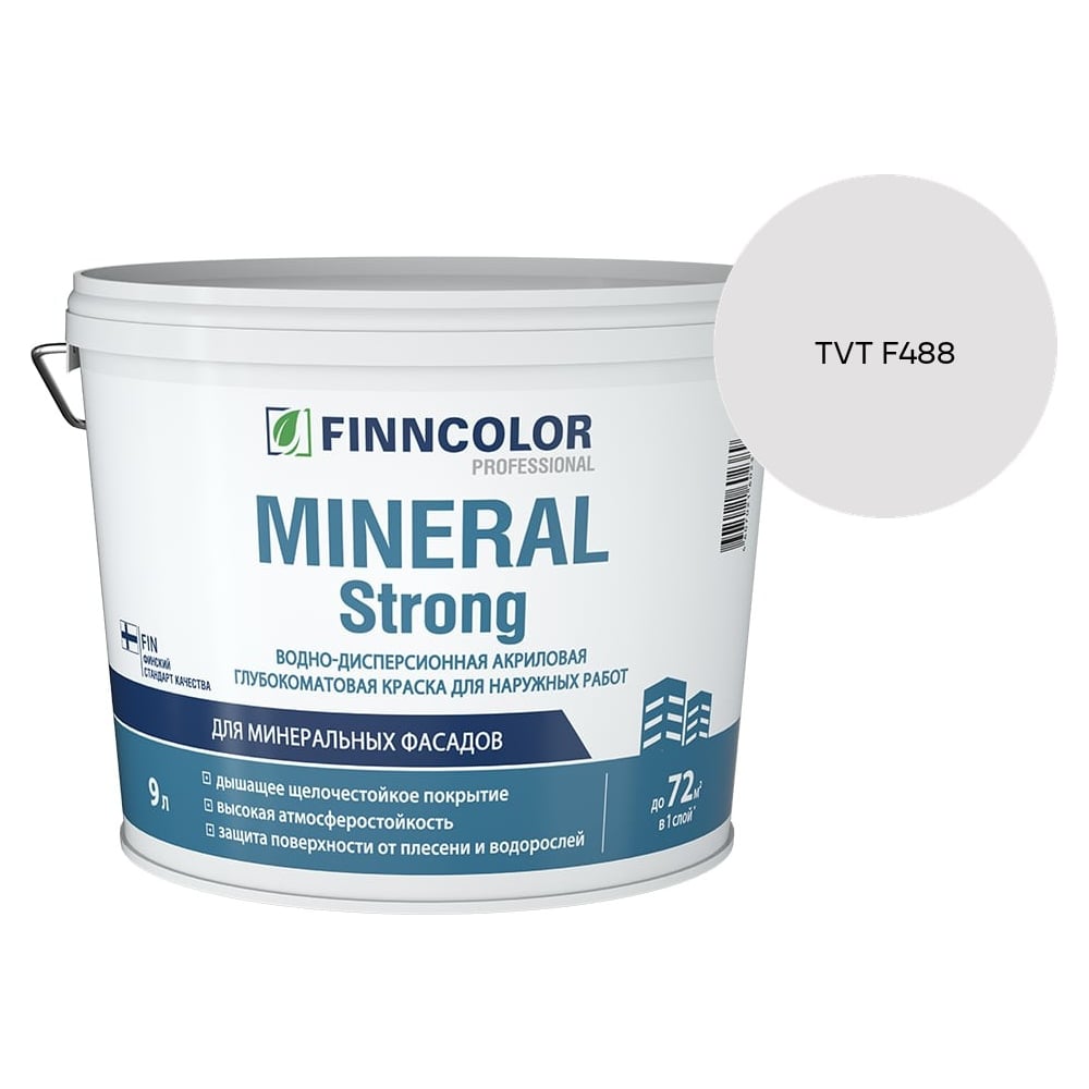 Изображение товара Краска фасадная Finncolor MINERAL STRONG MRA 9л 700001280_TVT F488