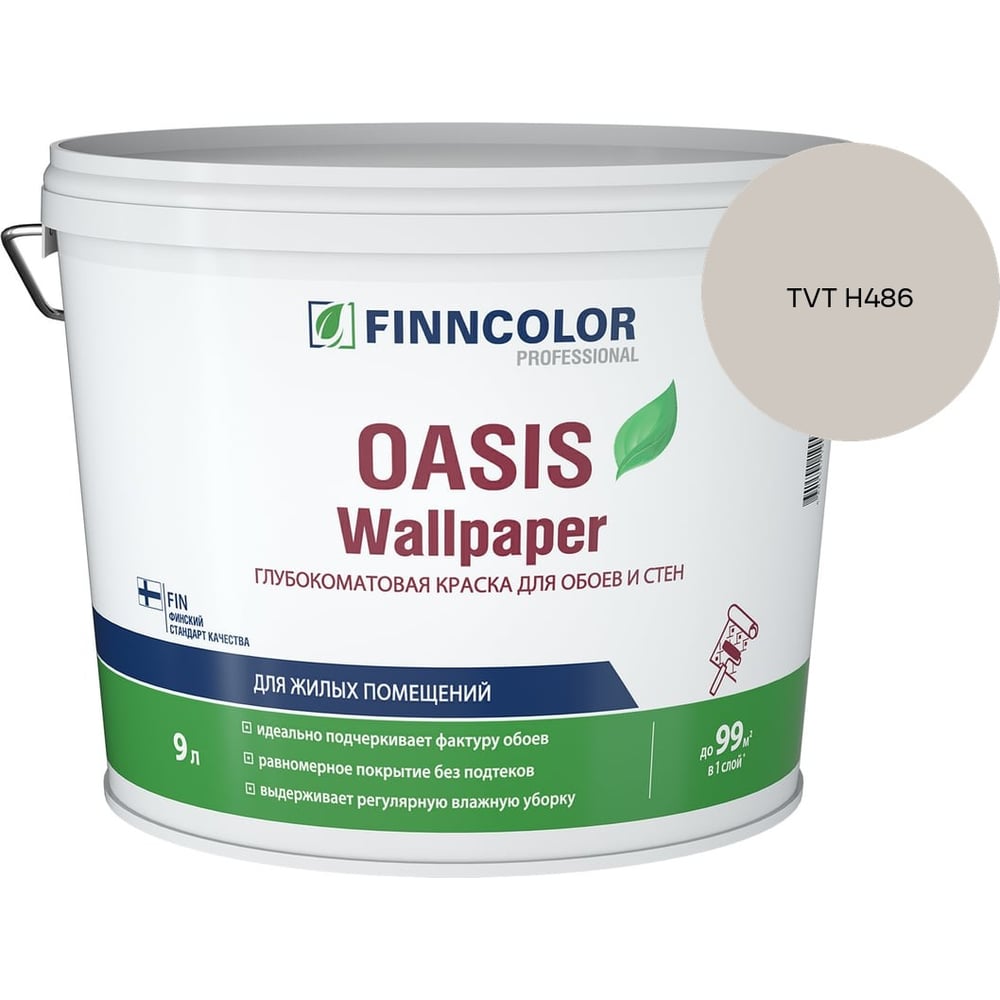 Изображение товара Краска для обоев и стен Finncolor OASIS WALLPAPER A гл/мат 9л 710011978_TVT H486