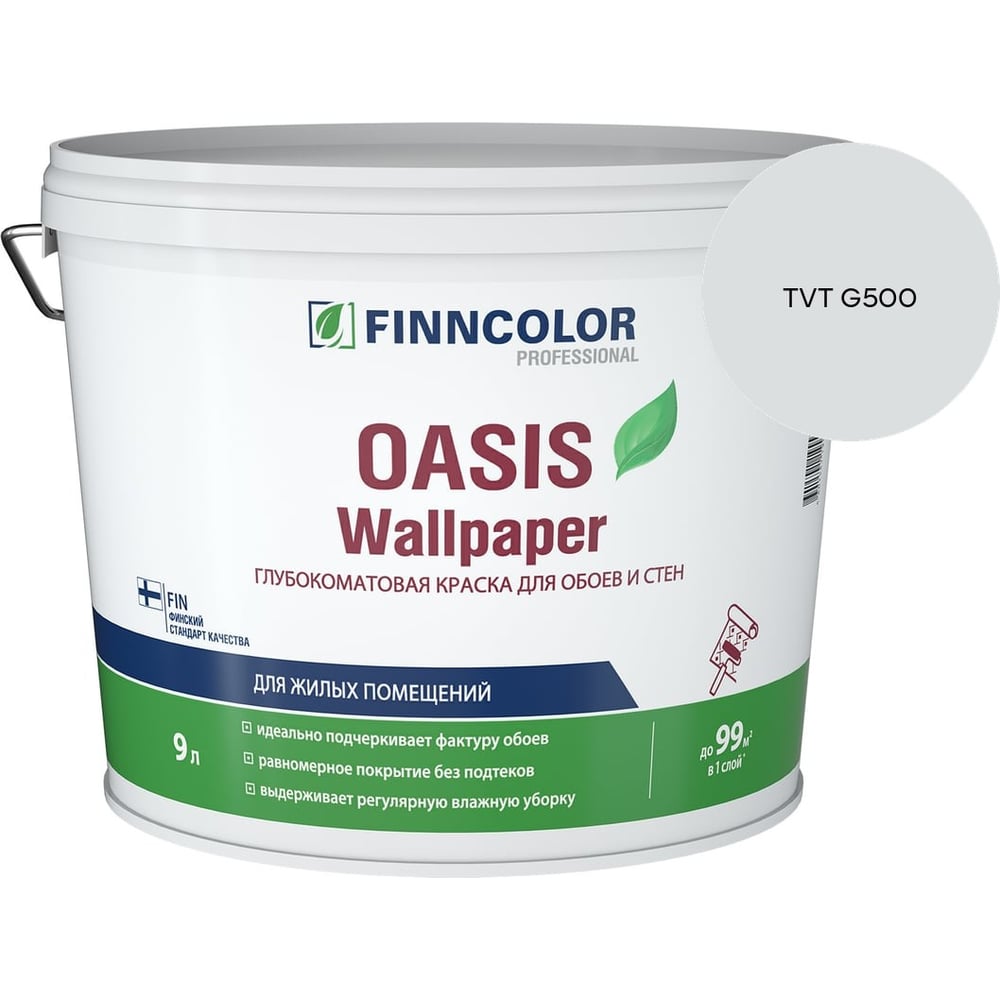 Изображение товара Краска для обоев и стен Finncolor OASIS WALLPAPER A гл/мат 9л 710011978_TVT G500