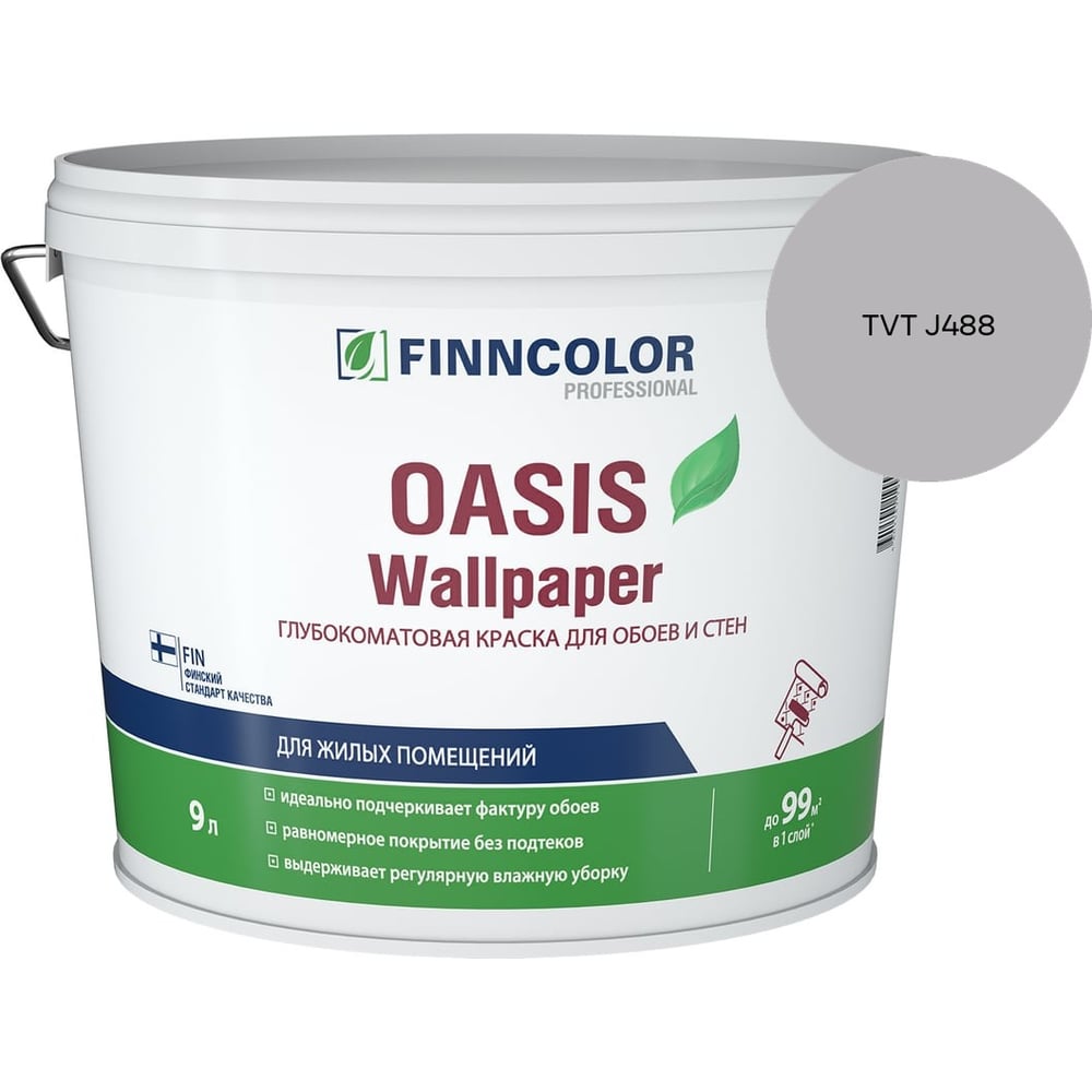 Изображение товара Краска для обоев и стен Finncolor OASIS WALLPAPER A гл/мат 9л 710011978_TVT J488