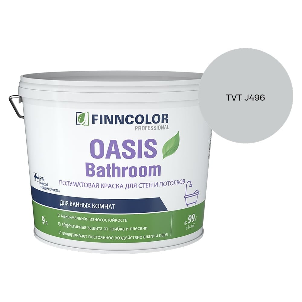 Краска для влажных помещений Finncolor OASIS BATHROOM A п/мат 9л 700009649_TVT J496