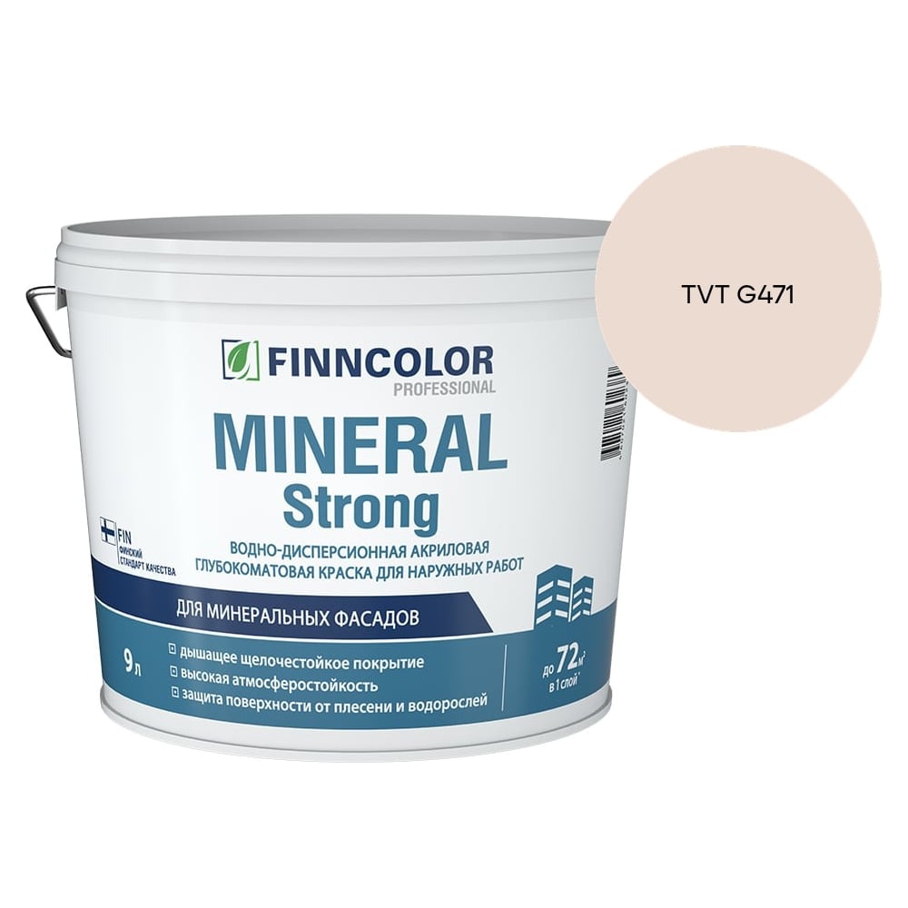 Изображение товара Краска фасадная Finncolor MINERAL STRONG MRA 9л 700001280_TVT G471