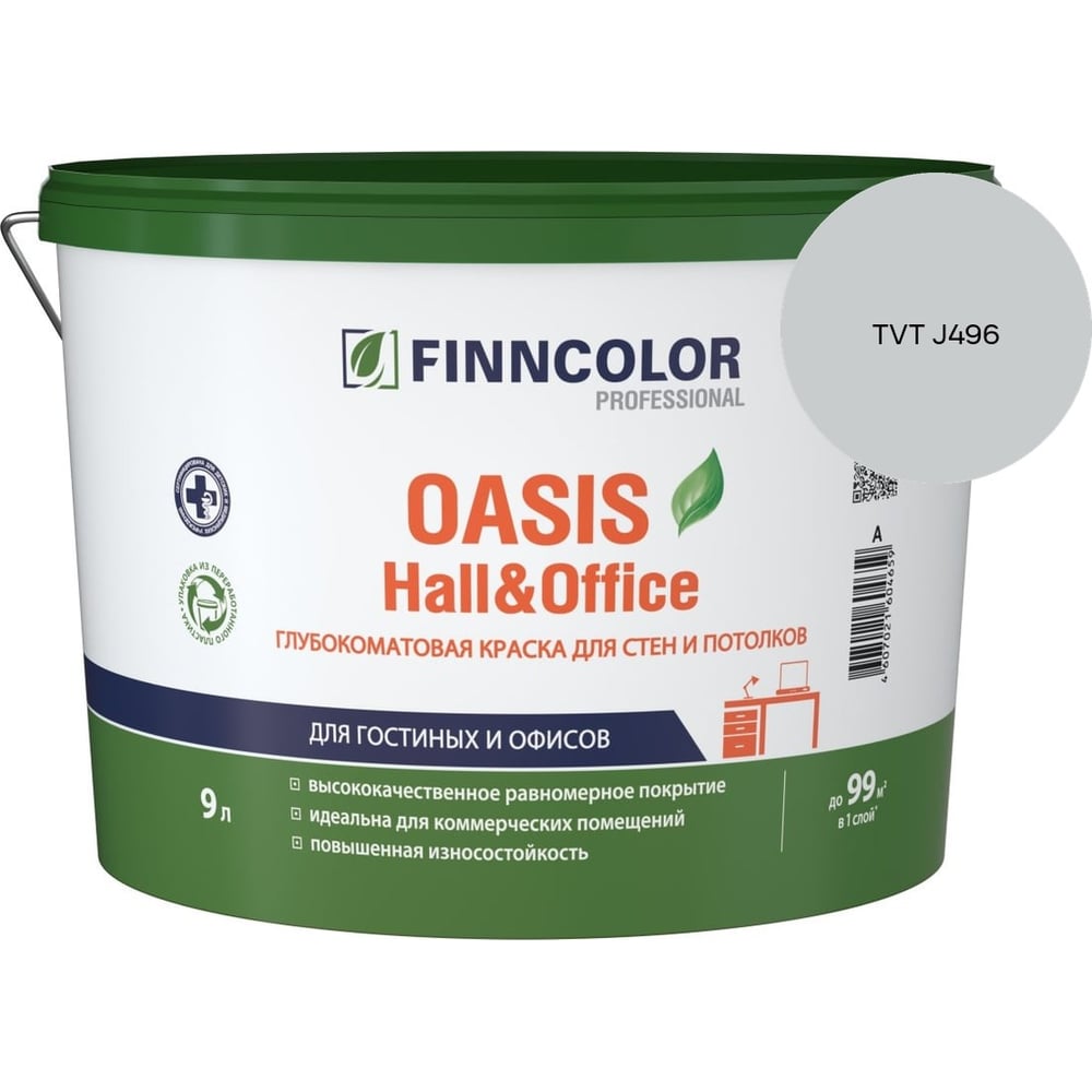Изображение товара Краска Finncolor OASIS HALL & OFFICE A гл/мат 9л 700001268_TVT J496 Изображение товара Краска Finncolor OASIS HALL & OFFICE A гл/мат 9л 700001268_TVT J496