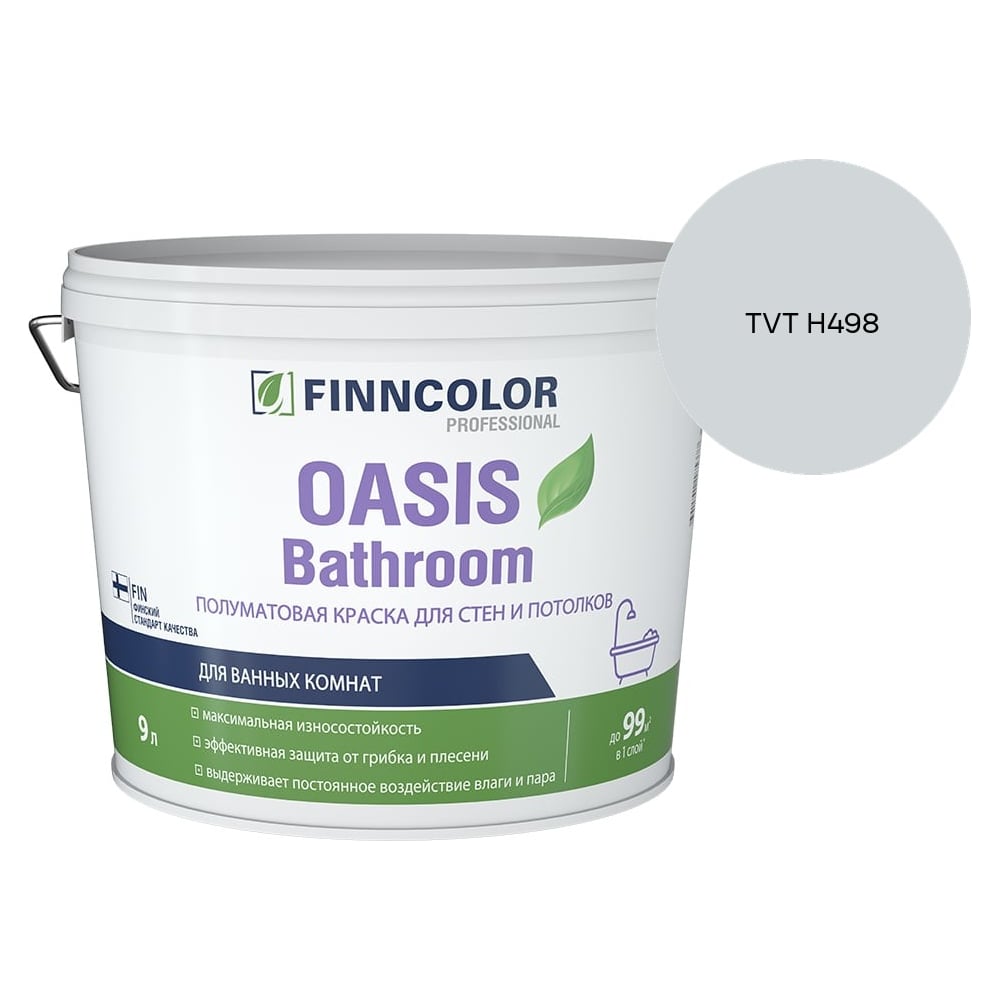 Изображение товара Краска для влажных помещений Finncolor OASIS BATHROOM A п/мат 9л 700009649_TVT H498 Изображение товара Краска для влажных помещений Finncolor OASIS BATHROOM A п/мат 9л 700009649_TVT H498