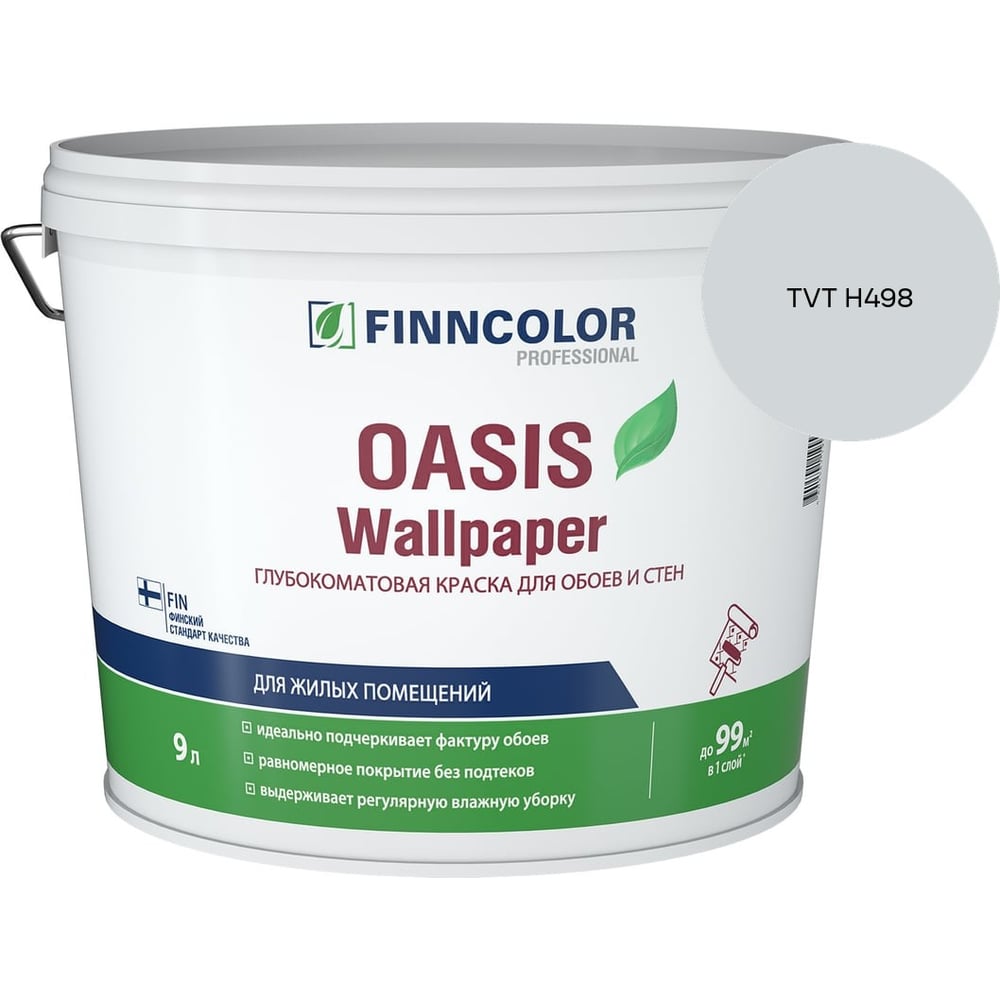 Изображение товара Краска для обоев и стен Finncolor OASIS WALLPAPER A гл/мат 9л 710011978_TVT H498