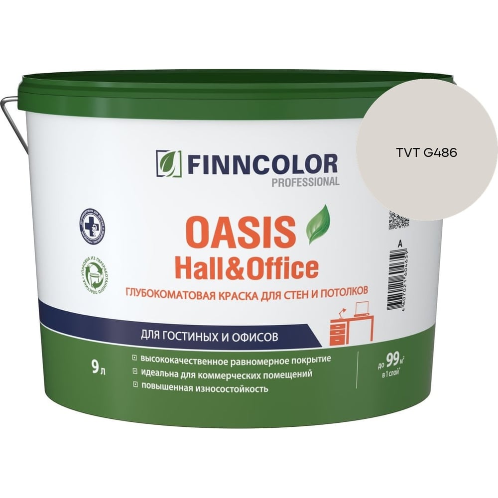 Изображение товара Краска Finncolor OASIS HALL & OFFICE A гл/мат 9л 700001268_TVT G486 Изображение товара Краска Finncolor OASIS HALL & OFFICE A гл/мат 9л 700001268_TVT G486