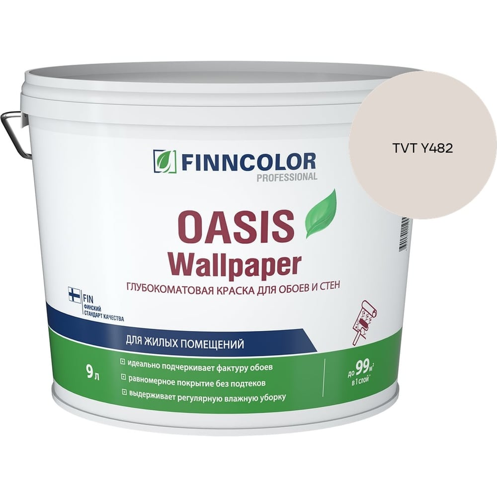 Краска для обоев и стен Finncolor OASIS WALLPAPER A гл/мат 9л 710011978_TVT Y482