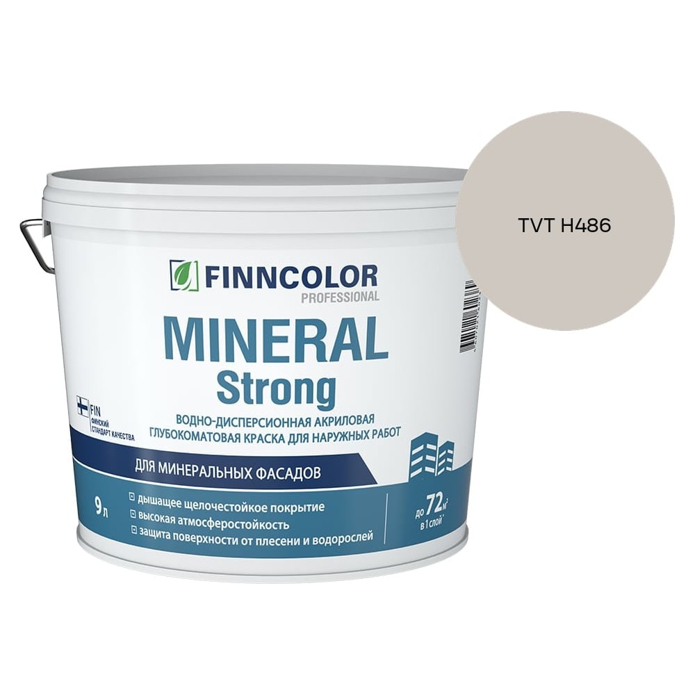 Краска фасадная Finncolor MINERAL STRONG MRA 9л 700001280_TVT H486