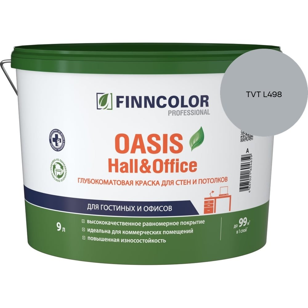 Краска Finncolor OASIS HALL & OFFICE A гл/мат 9л 700001268_TVT L498