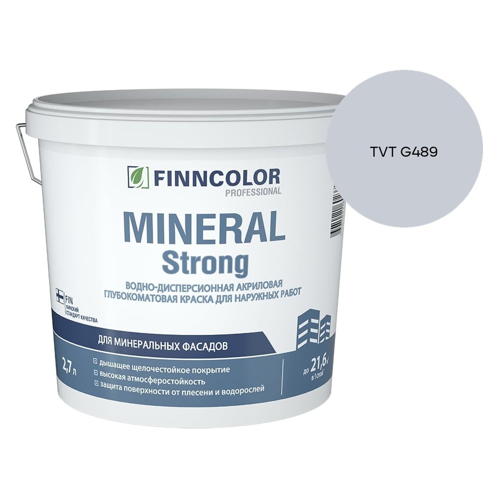 Изображение товара Краска фасадная Finncolor MINERAL STRONG MRA 2,7л 700001279_TVT G489 Изображение товара Краска фасадная Finncolor MINERAL STRONG MRA 2,7л 700001279_TVT G489