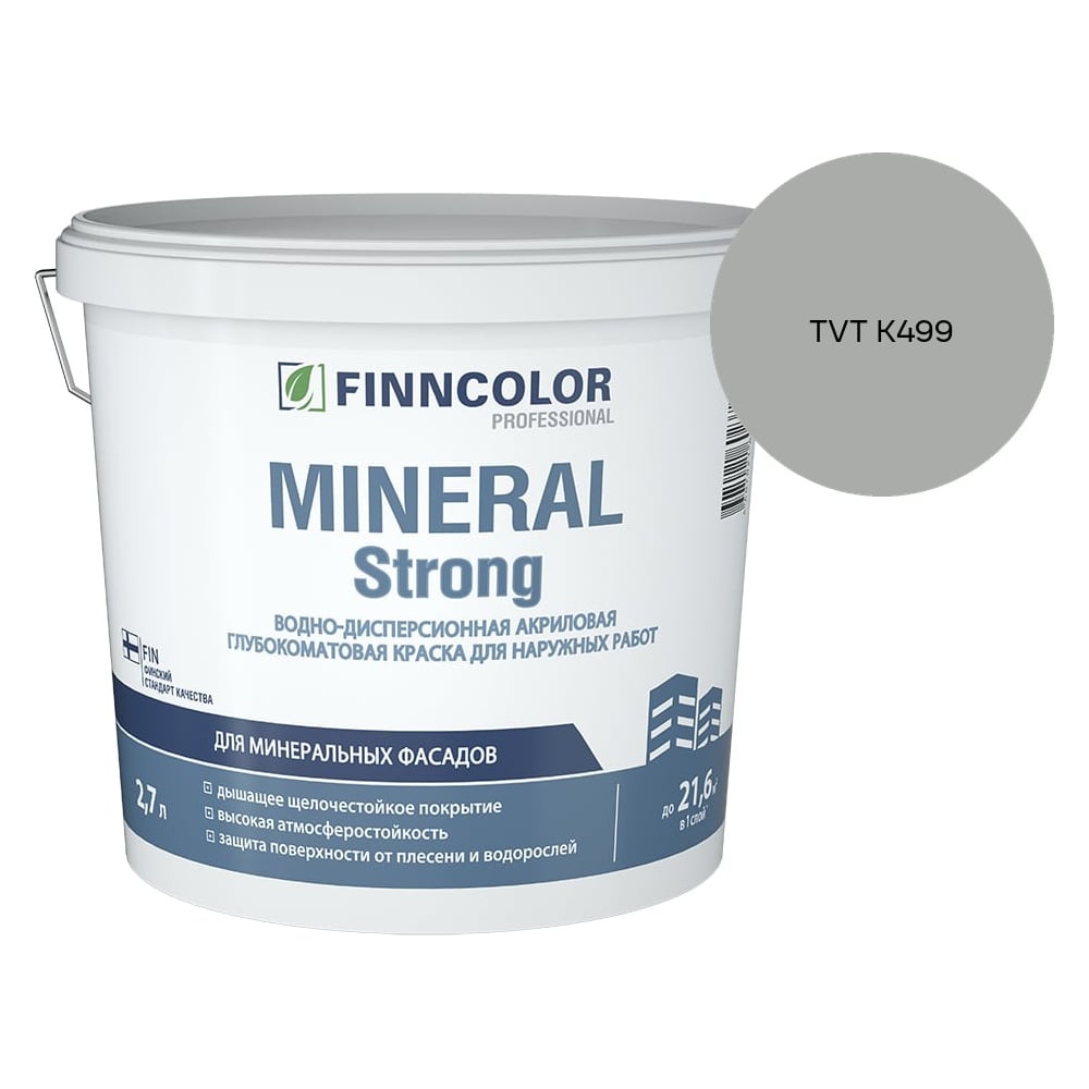 Изображение товара Краска фасадная Finncolor MINERAL STRONG MRA 2,7л 700001279_TVT K499 Изображение товара Краска фасадная Finncolor MINERAL STRONG MRA 2,7л 700001279_TVT K499