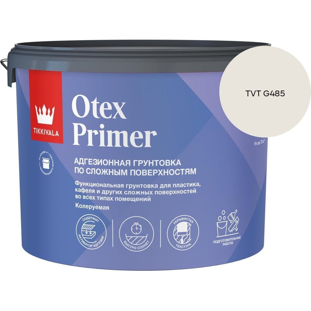 Изображение товара Грунтовка Tikkurila Otex Primer А 9л 700014244_TVT G485 Изображение товара Грунтовка Tikkurila Otex Primer А 9л 700014244_TVT G485
