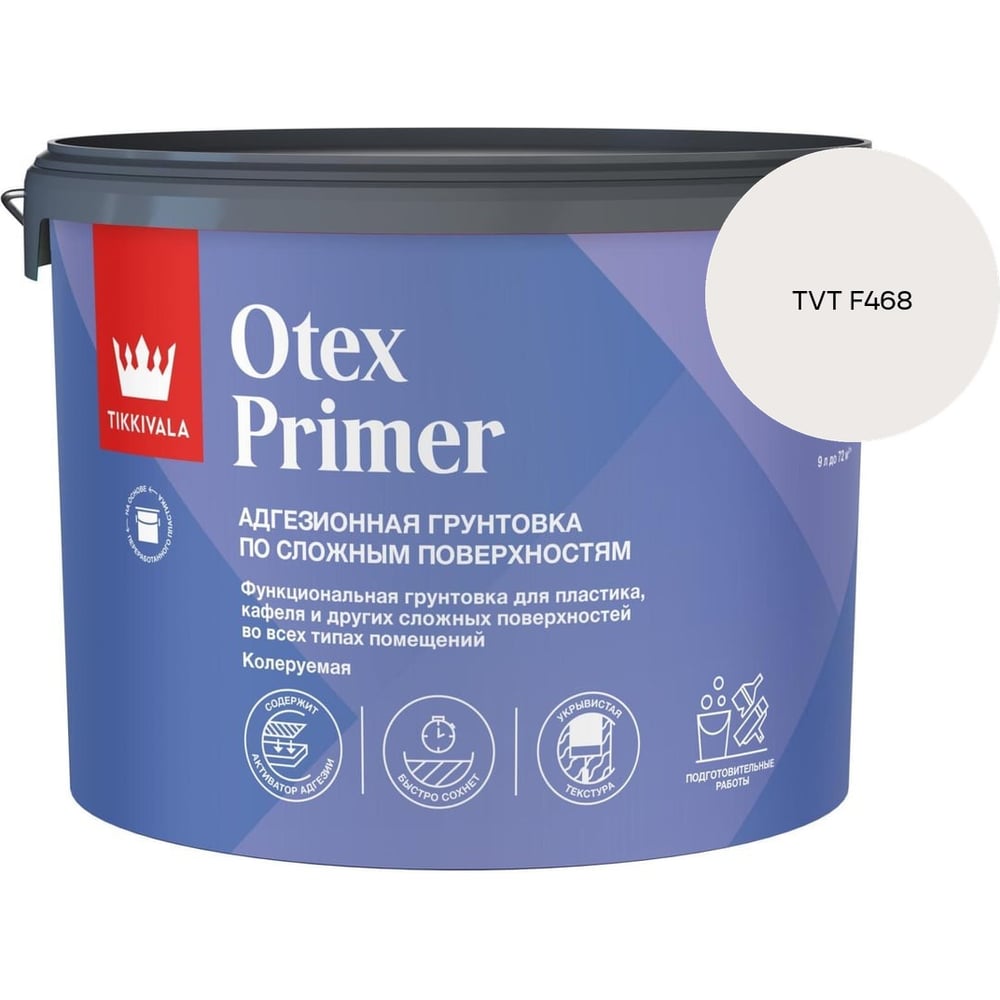 Изображение товара Грунтовка Tikkurila Otex Primer А 9л 700014244_TVT F468 Изображение товара Грунтовка Tikkurila Otex Primer А 9л 700014244_TVT F468
