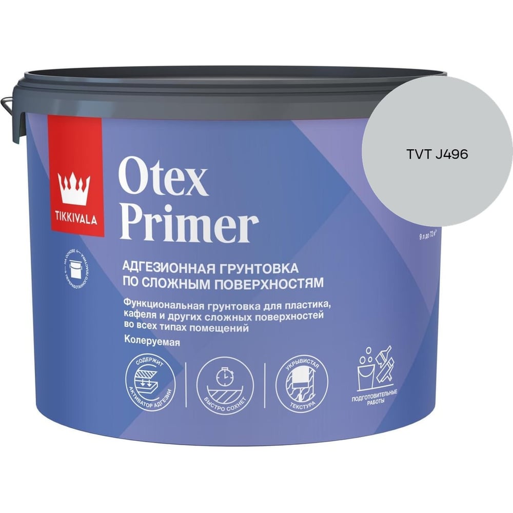 Изображение товара Грунтовка Tikkurila Otex Primer А 9л 700014244_TVT J496 Изображение товара Грунтовка Tikkurila Otex Primer А 9л 700014244_TVT J496