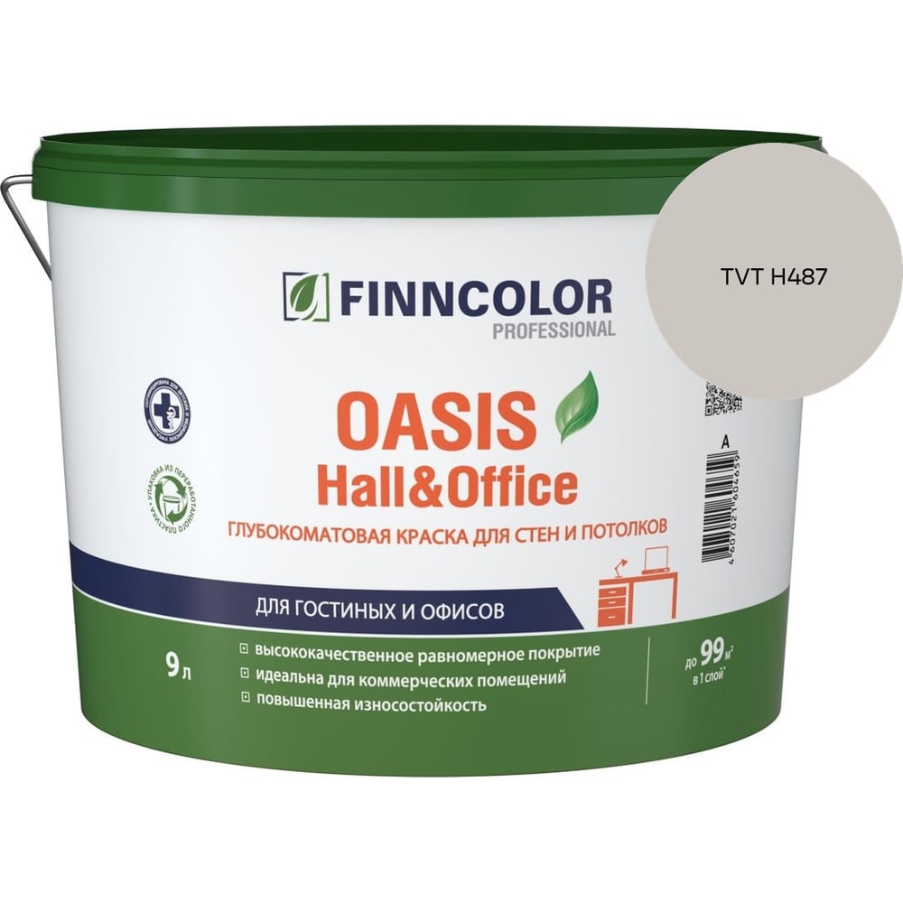 Краска Finncolor OASIS HALL & OFFICE A гл/мат 9л 700001268_TVT H487