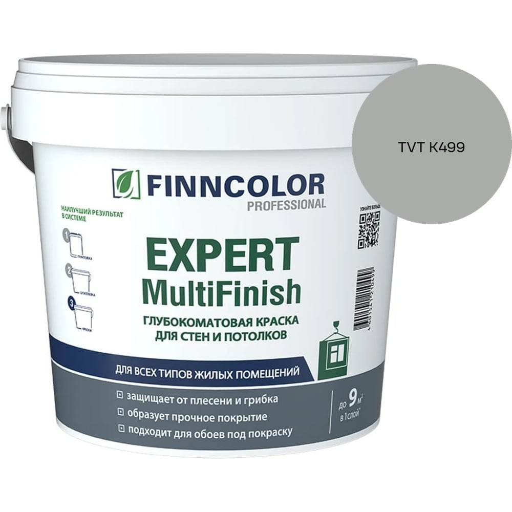 Изображение товара Краска Finncolor EXPERT MULTIFINISH VVA гл/мат 2,7л 700014315_TVT K499