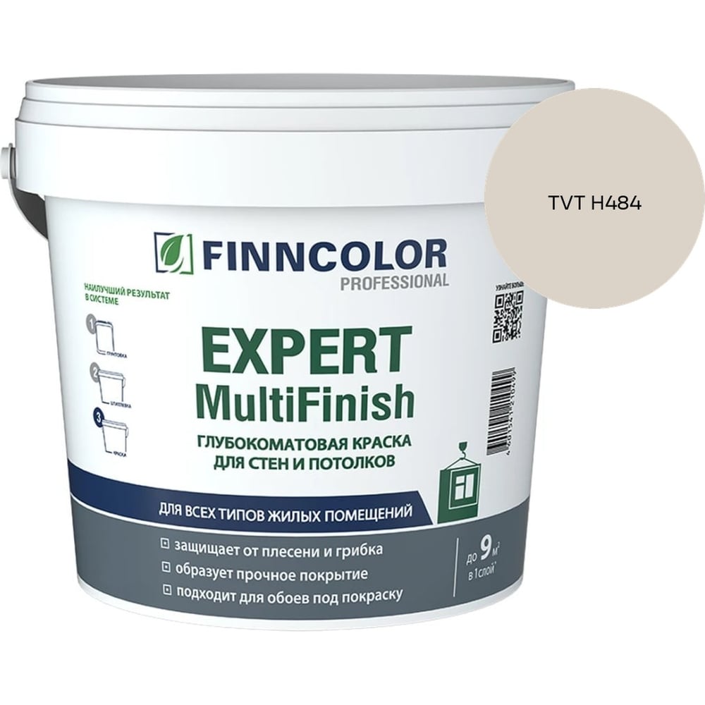 Изображение товара Краска Finncolor EXPERT MULTIFINISH VVA гл/мат 2,7л 700014315_TVT H484