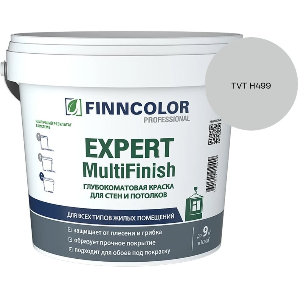 Изображение товара Краска Finncolor EXPERT MULTIFINISH VVA гл/мат 2,7л 700014315_TVT H499