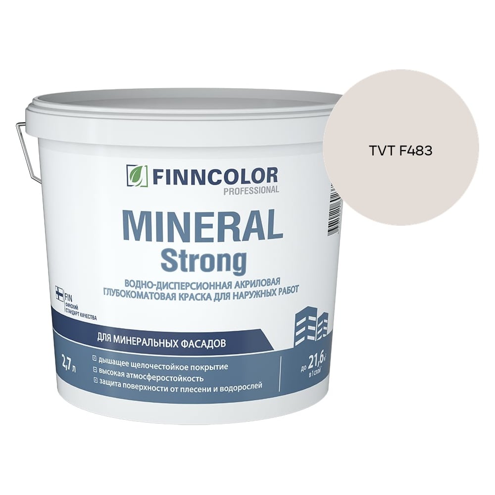 Изображение товара Краска фасадная Finncolor MINERAL STRONG MRA 2,7л 700001279_TVT F483 Изображение товара Краска фасадная Finncolor MINERAL STRONG MRA 2,7л 700001279_TVT F483