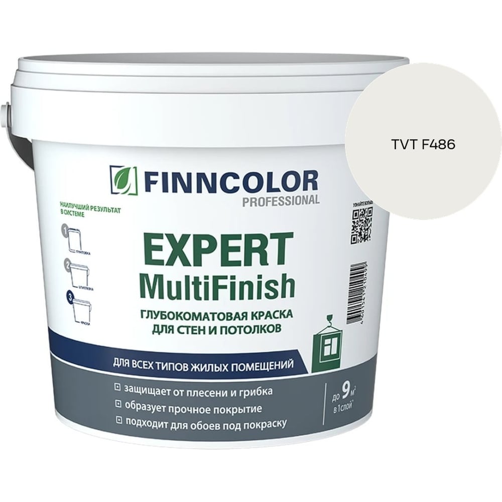 Изображение товара Краска Finncolor EXPERT MULTIFINISH VVA гл/мат 2,7л 700014315_TVT F486