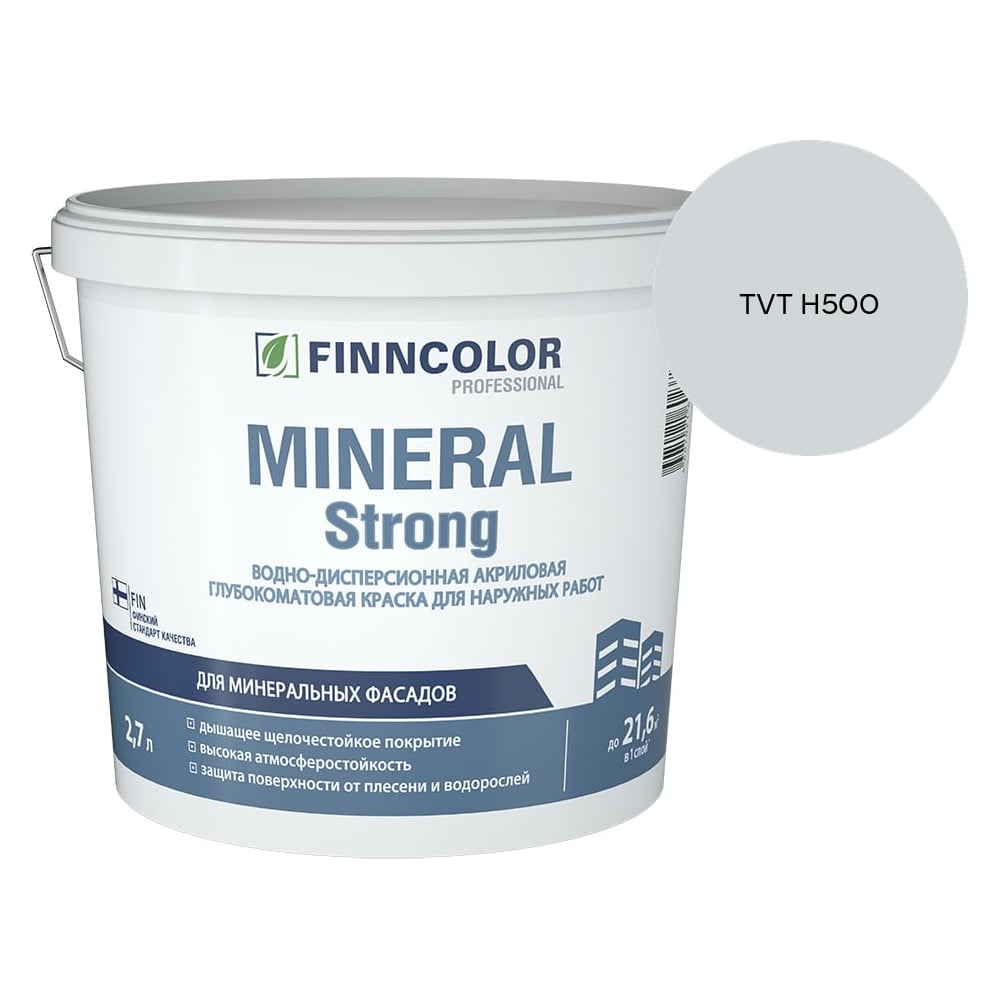 Изображение товара Краска фасадная Finncolor MINERAL STRONG MRA 2,7л 700001279_TVT H500 Изображение товара Краска фасадная Finncolor MINERAL STRONG MRA 2,7л 700001279_TVT H500