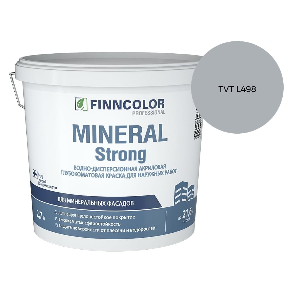 Изображение товара Краска фасадная Finncolor MINERAL STRONG MRA 2,7л 700001279_TVT L498 Изображение товара Краска фасадная Finncolor MINERAL STRONG MRA 2,7л 700001279_TVT L498