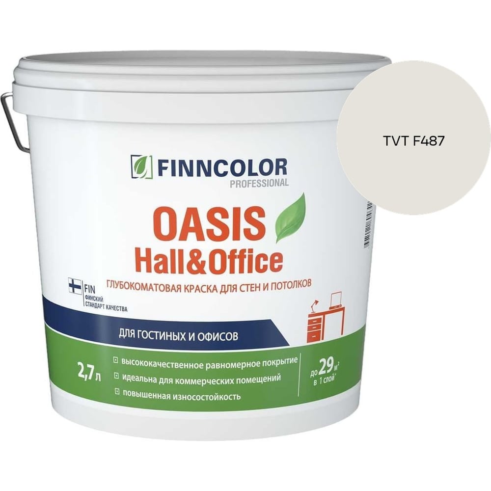 Изображение товара Краска Finncolor OASIS HALL & OFFICE A гл/мат 2,7л 700001267_TVT F487