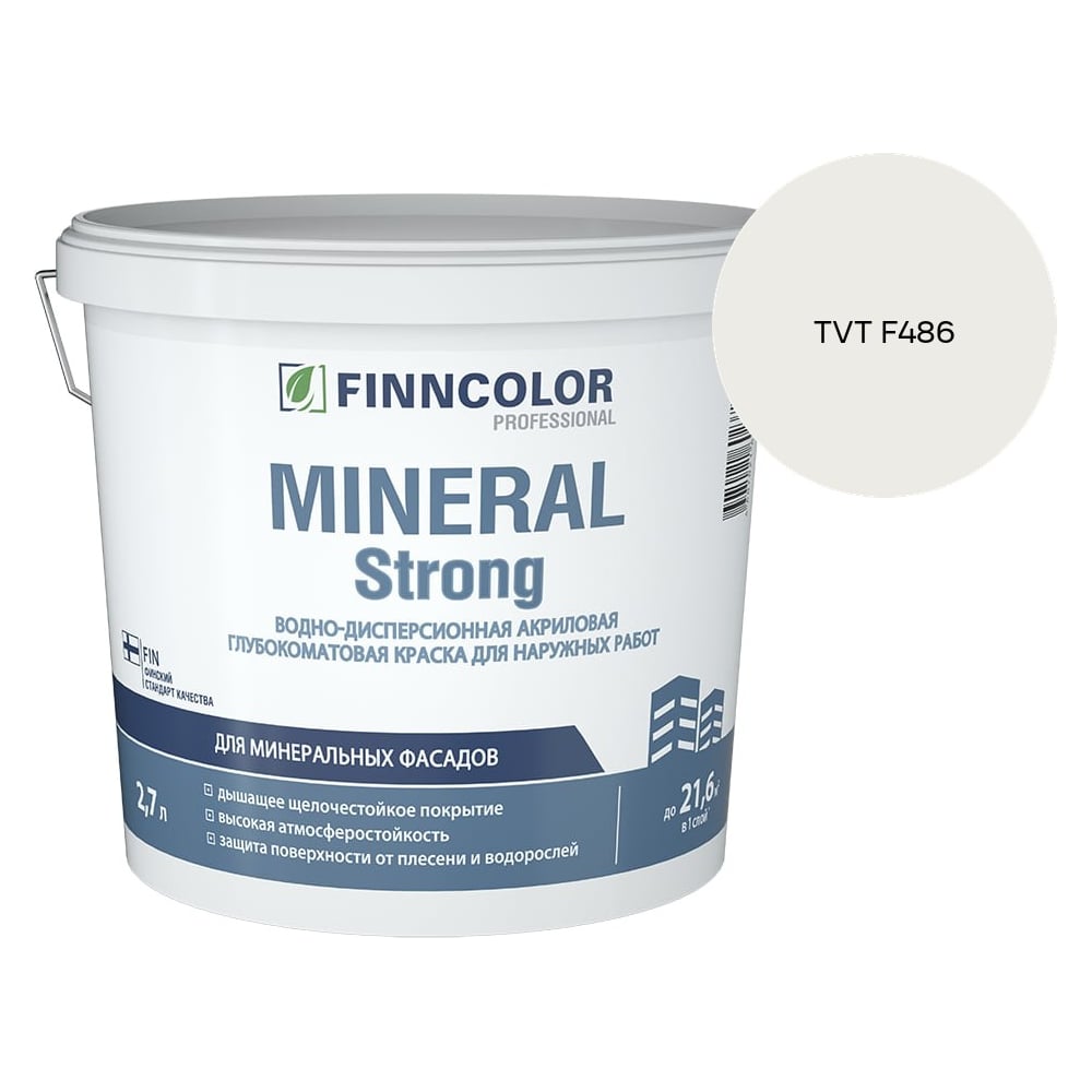 Изображение товара Краска фасадная Finncolor MINERAL STRONG MRA 2,7л 700001279_TVT F486 Изображение товара Краска фасадная Finncolor MINERAL STRONG MRA 2,7л 700001279_TVT F486
