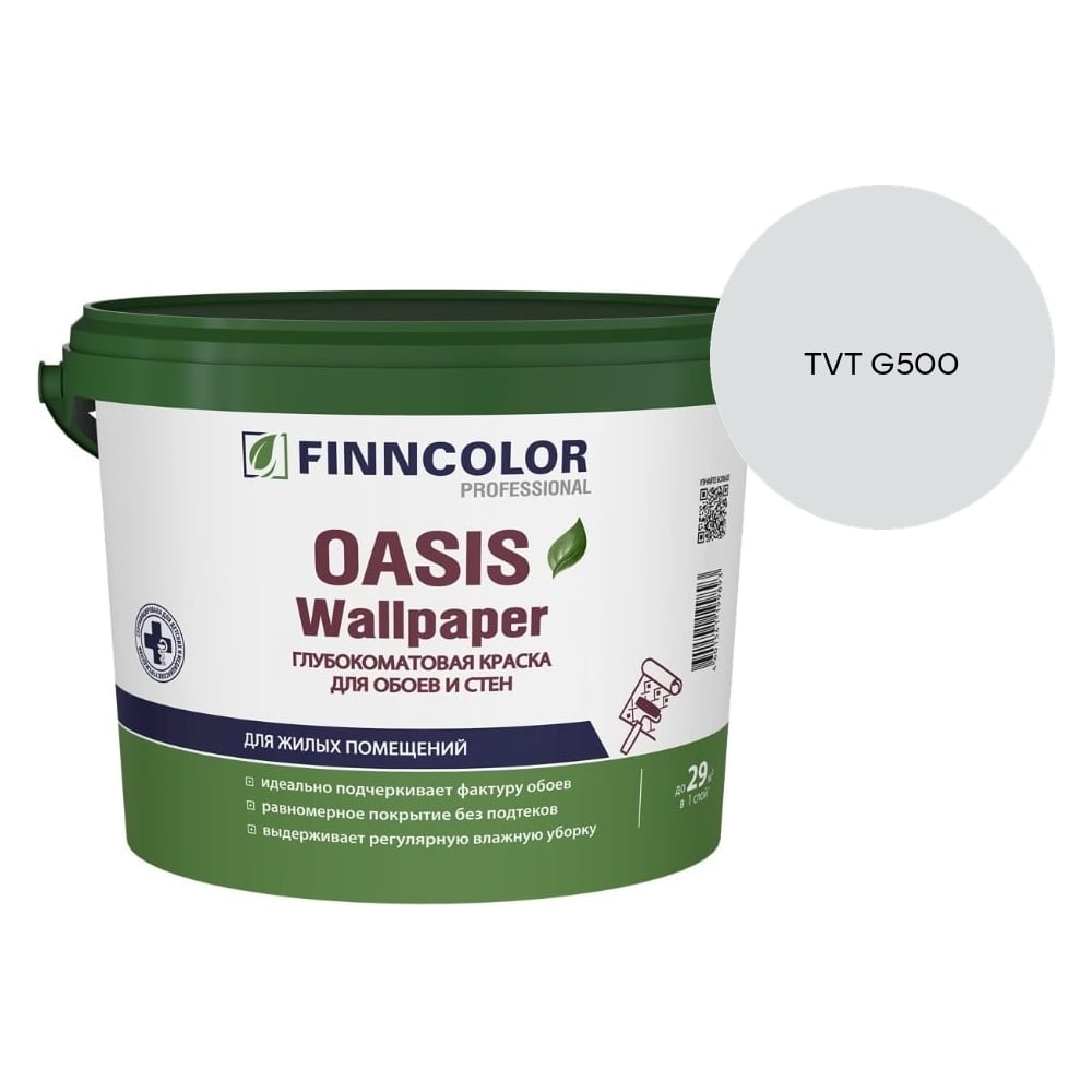 Изображение товара Краска для обоев и стен Finncolor OASIS WALLPAPER A гл/мат 2,7л 710011977_TVT G500