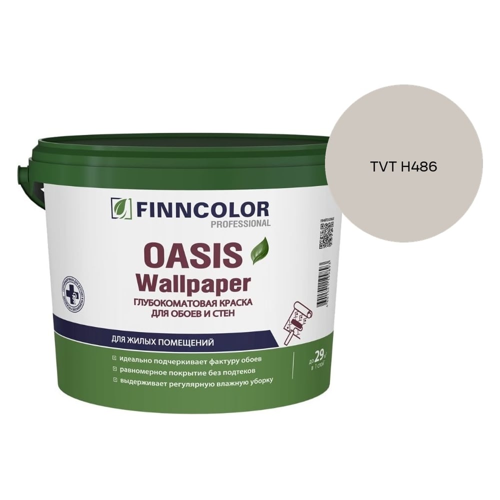 Изображение товара Краска для обоев и стен Finncolor OASIS WALLPAPER A гл/мат 2,7л 710011977_TVT H486