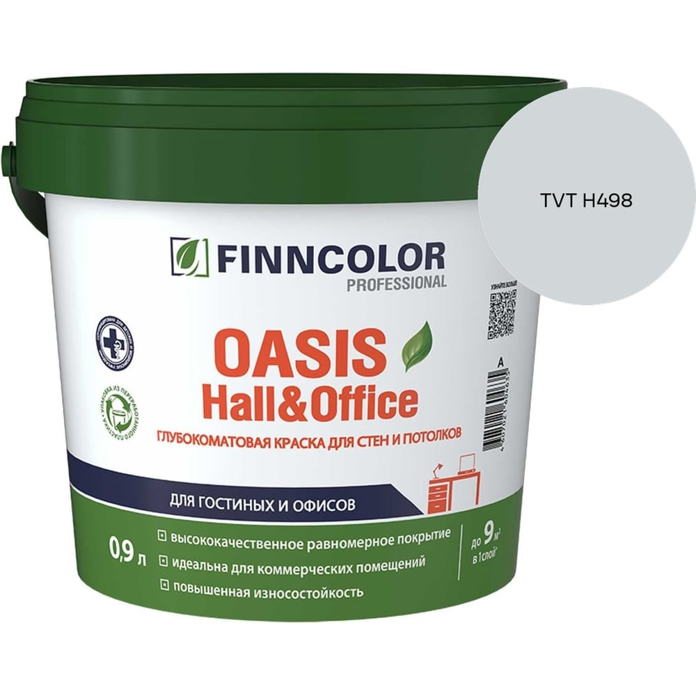 Изображение товара Краска Finncolor OASIS HALL & OFFICE A гл/мат 0,9л 700001266_TVT H498 Изображение товара Краска Finncolor OASIS HALL & OFFICE A гл/мат 0,9л 700001266_TVT H498