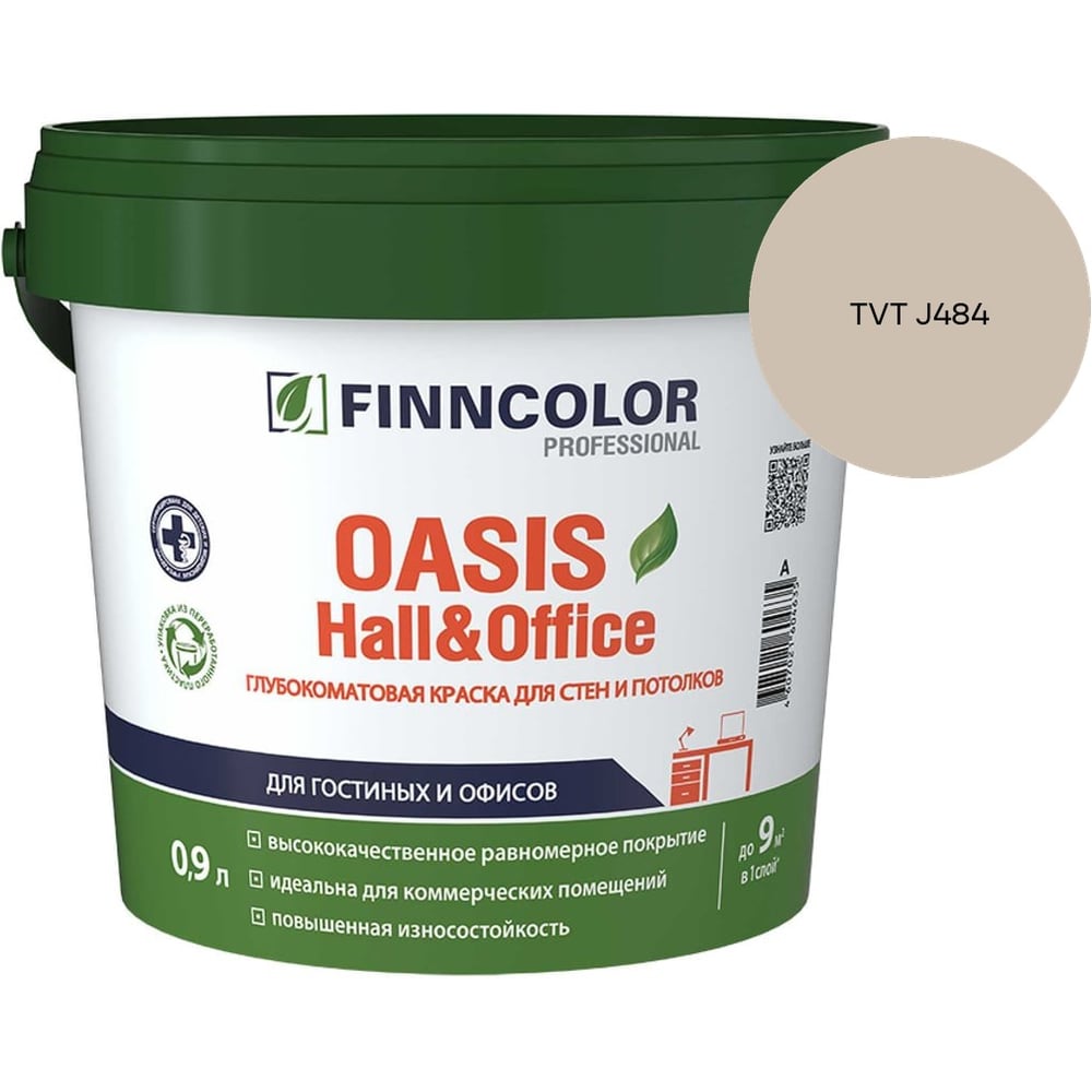 Изображение товара Краска Finncolor OASIS HALL & OFFICE A гл/мат 0,9л 700001266_TVT J484 Изображение товара Краска Finncolor OASIS HALL & OFFICE A гл/мат 0,9л 700001266_TVT J484