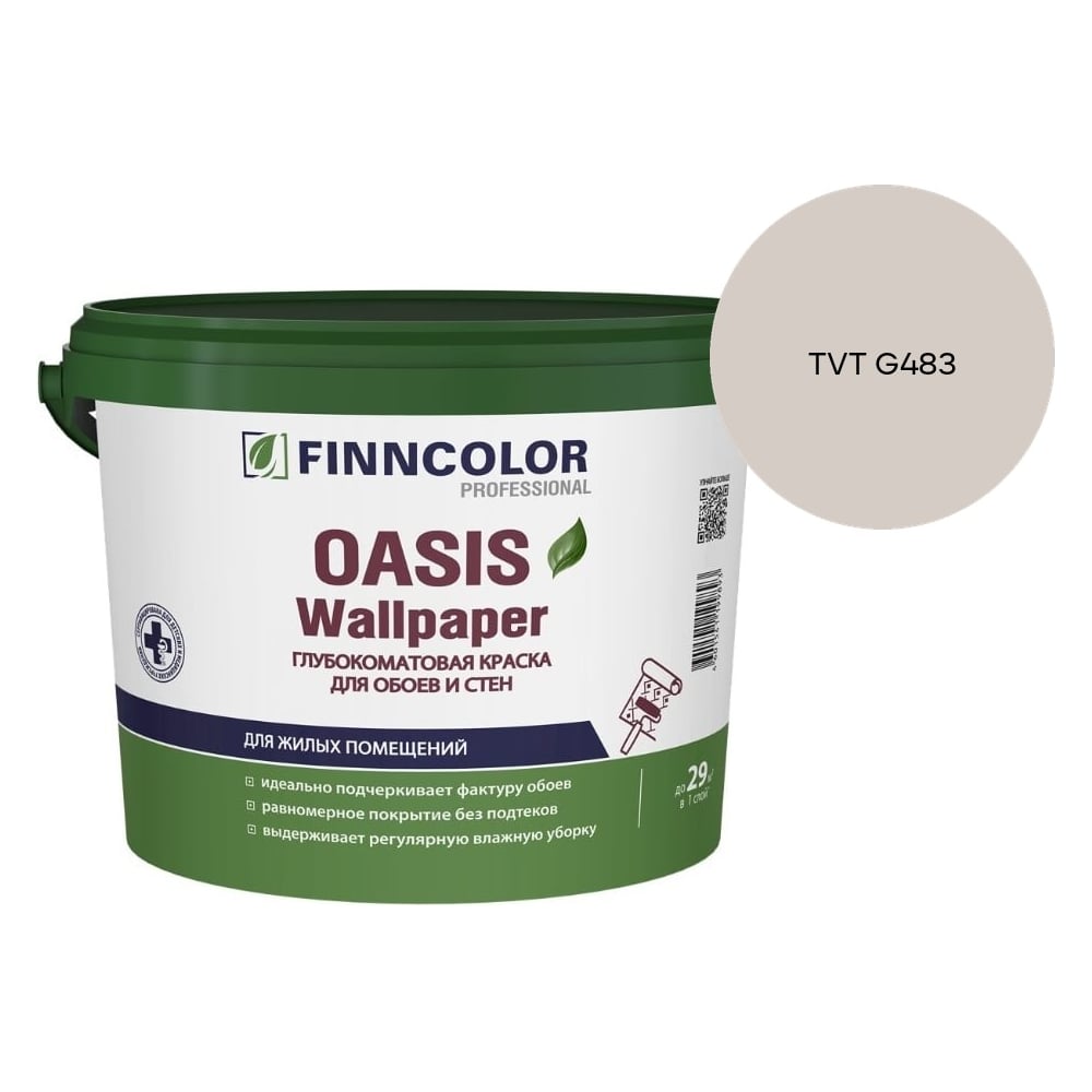 Изображение товара Краска для обоев и стен Finncolor OASIS WALLPAPER A гл/мат 0,9л 710011976_TVT G483